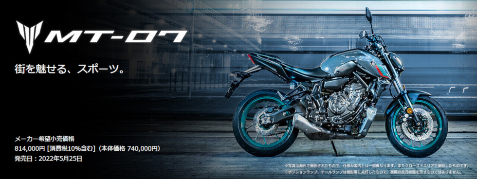 MT-07